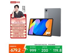 联想小新Pad 11英寸平板低至647元