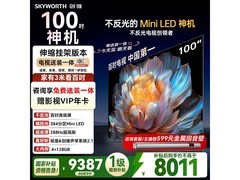 创维100A4F 100英寸Mini LED电视钜惠