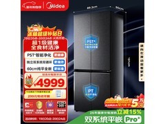 美的601L冰箱京东特惠，到手仅4897元