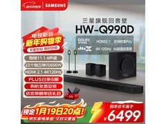 三星Q990D回音壁直降1700