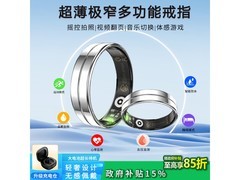 华米度智能戒指287元抢