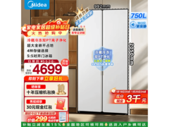 美的大嵌750升冰箱钜惠预售