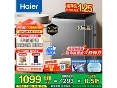 海尔10kg变频波轮洗衣机