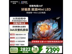 创维65A4F电视2030元抢