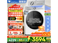 小天鹅小乌梅2洗衣机，低至2866元