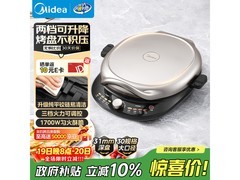 美的电饼铛JKE30T78到手124元