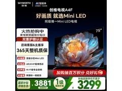 创维 75A4F 电视大促，到手低至 2987 元