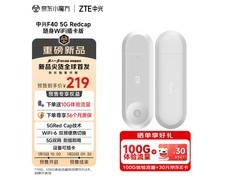 中兴5G RedCap随身wifi6京东低至169元