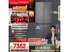 卡萨帝518L风冷冰箱7352元