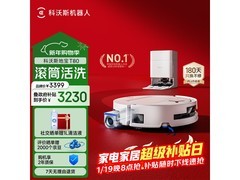 科沃斯T80水箱版扫拖一体机，特价低至2818！