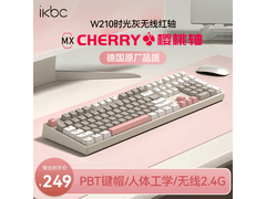 ikbc W210无线机械键盘直降至205元