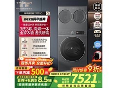 海信4合1三筒洗烘洗衣机低至8022元