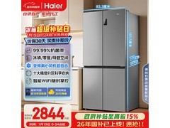海尔539L家宴冰箱，京东特惠低至2386元