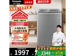 Panasonic大海豹波轮洗衣机直播低至1890元