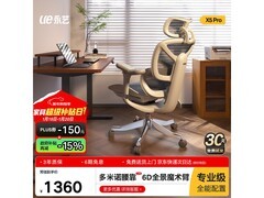永艺X5Pro撑腰椅合约促销，低至1173元