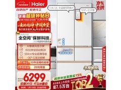 海尔麦浪Ultra冰箱512L