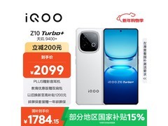 iQOO Z10 Turbo+直降，到手1656元