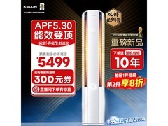 科龙云朵猫ultra大3匹空调，低至4199元