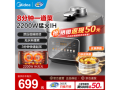 美的5L电压力锅直降，PLUS到手506元