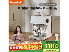 格米莱G3003B咖啡机热卖