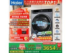 海尔云溪4洗衣机优惠购，低至3604元