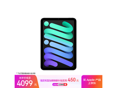 iPad mini 7 2024款钜惠