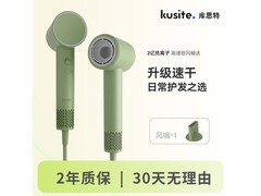 库思特青柚绿礼盒吹风机直降330元