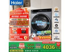 海尔云溪4.0洗烘一体机钜惠