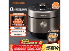 九阳5升电压力锅限时特惠
