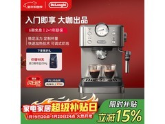 DeLonghi意式咖啡机731元起