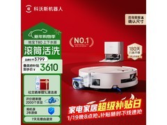 科沃斯T80扫拖一体机上下水版