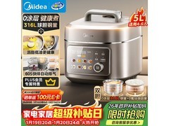 美的5L电压力锅MY - C5650F低至325元