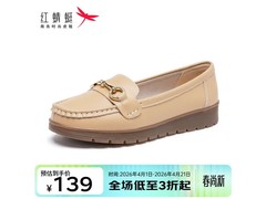 红蜻蜓杏色软底豆豆女鞋立减后仅128元