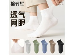 B＆C．Room男士防臭袜5双仅17.91元