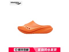 Saucony摇篮3拖鞋夏季特惠低至260元
