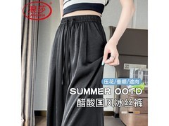 浪莎女款冰丝裤2026，79减30仅49元