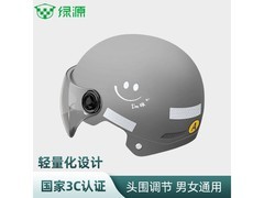 绿源3C认证电瓶车头盔