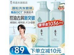 阿道夫精油洗发水二合一