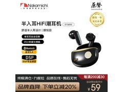 Nakamichi中道STQ002耳机29元热卖