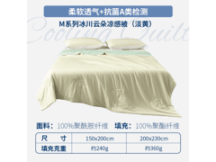 AusGolden凉感被京东特惠，到手仅119元