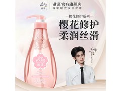 滋源樱花洗发水400ml特惠