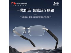 Nakamichi开放蓝牙音频眼镜直降120元