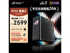 华硕WiFi7电竞路由器GS-BE7200X直降200