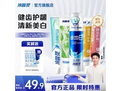 冷酸灵多效美白牙膏5支套装