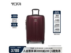 TUMI 20寸卤素蓝拉杆箱低至2487元