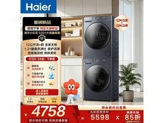 海尔小红花热泵洗烘套装