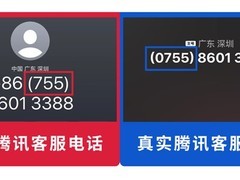 微信安全中心紧急提醒：境外冒充客服电话系诈骗，切勿轻信转账