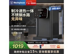 西屋即热制冷饮水机限时特惠
