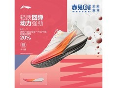 李宁赤兔8 PRO跑步鞋181元