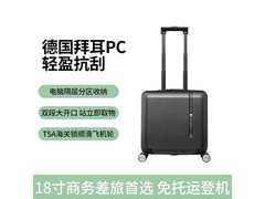 新秀丽18英寸黑色拉杆箱京东低至739元